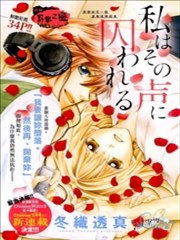 沉迷于他的声音