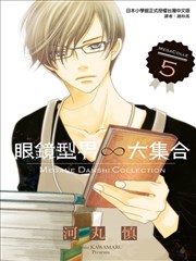 眼镜合集