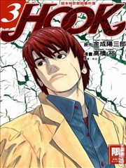 超本格诈欺师事件簿HOOK