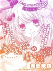 放课后的小秘密