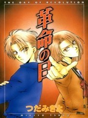 革命之日