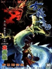 古龙豪侠传