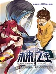 未来之王