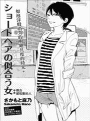 适合留短发的人