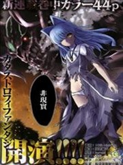 恶魔的钥匙和少女的存在理由