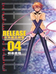 RELEASA未来解放战队