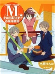 M,comicer百万漫画家