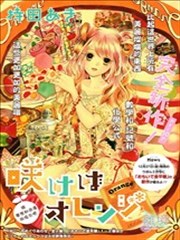 绽放吧Orange