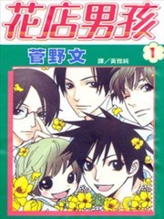 花店男孩