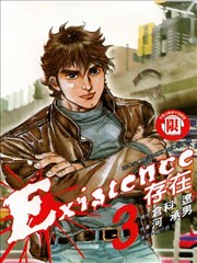 Existence存在