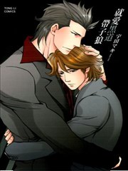 就爱黑道带子狼