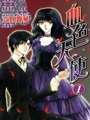 血色天使