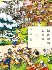 抽屉里的温室箱