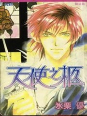 天使之柩