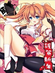 2014新年賀正圖集