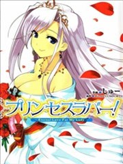 公主恋人Eternal Love For My Lady