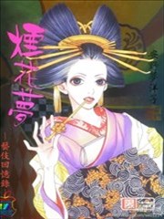 烟花梦-艺妓回忆录