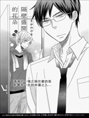 隔壁盛开的花朵