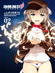 强袭魔女 单翼的魔女们