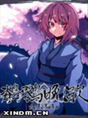 鶺鴒晩歌