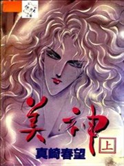 美神