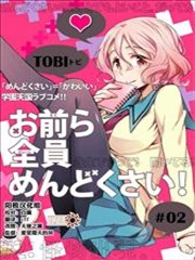 你们这些家伙真麻烦