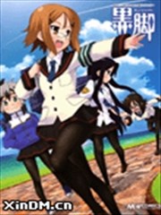 黑脚-Kuroashi-／黑丝专门志