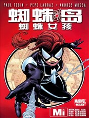 蜘蛛岛 蜘蛛女孩