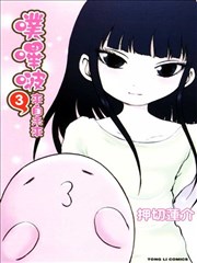 噗哔啵~来自未来~