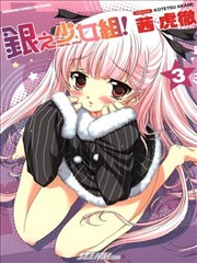 银之少女组nana_mix!