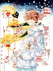 藤生奈美短篇漫畫集