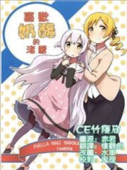 喜欢奶酪的渚酱