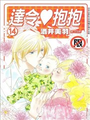 达令抱抱