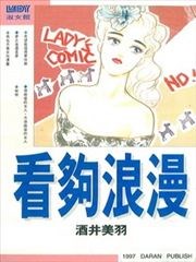 看够浪漫
