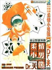柔情小男僕