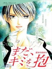 好想再次拥你入怀