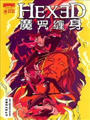Hexed魔咒缠身