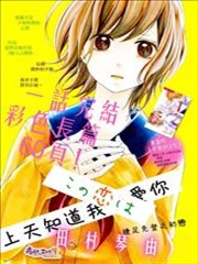 上天知道我爱你