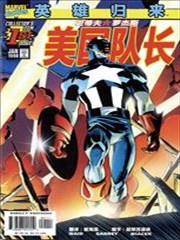 美国队长V3