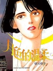 月色的温柔