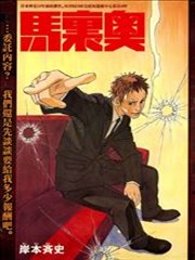 杀手马里奥-岸本齐史短篇