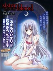 sister blood幻想之月与颤栗之血