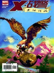 X战警 童话传说