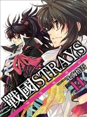 战国Strays-时空迷游抄