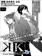 K -Lost Small World-