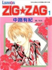ZIGZAG浪漫宿舍