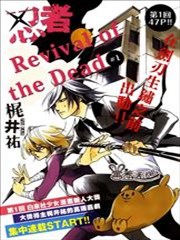 忍者 revival of the dead