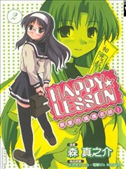 HAPPY LESSON