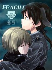 强袭魔女Fragile