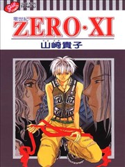 ZERO‧零世纪